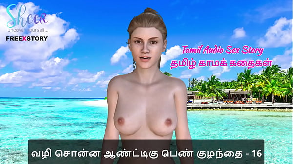 Tamil Audio Sex Story – Tamil Kama Kathai – Sex with the woman who showed me the way part 16