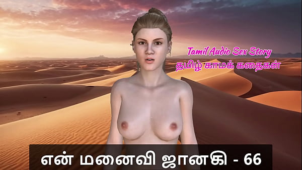 Tamil Sex Story – Tamil Kama Kathai – My Wife Janaki – 66