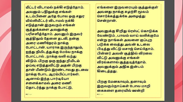 Tamil Kama kathai – Tamil Sex Story -Vaayile Vaalai pazham
