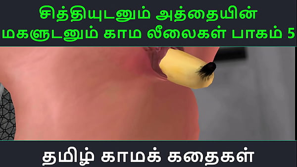 Tamil Audio Sex Story – Tamil Kama kathai – Chithiyudaum Athaiyin makaludanum Kama leelaikal part – 5