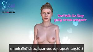 Tamil Audio Sex Story – 8
