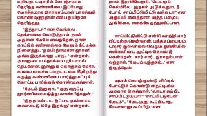 Tamil Sex Story – Sex with Tuition Teacher’s wife