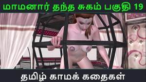 Tamil Audio Sex Story – Tamil Kama kathai – Maamanaar Thantha Sugam part – 19