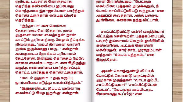 Tamil Sex Story – Sex with Tuition Teacher’s wife