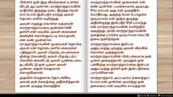 Tamil Audio Sex Story – Stepmother’s Birthday Gift Part – 3