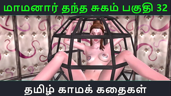 Tamil Audio Sex Story – Tamil Kama kathai – Maamanaar Thantha Sugam part – 32