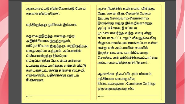 Tamil Kama Kathai – Maamanaar 16 – Tamil Sex Story