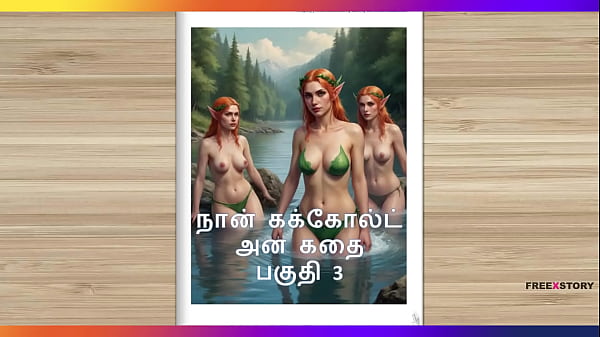 Tamil Kama Kathai – A Cuckold Husband’s Story Part 3 – Tamil sex story