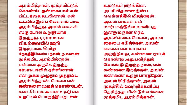 Tamil kama kathai – Tamil Sex Story – This is how I became keep of my building watchman part 1