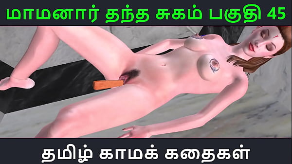 Tamil Audio Sex Story – Tamil Kama kathai – Maamanaar Thantha Sugam part – 45