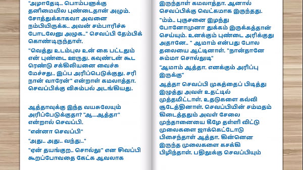 Tamil Sex Story – A Lesbian Story