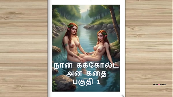 Tamil Kama Kathai – A Cuckold Husband’s Story Part 1 – Tamil sex story