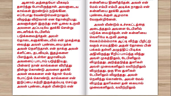Tamil Sex Story – Sex with Newly married neighbor girl part 6