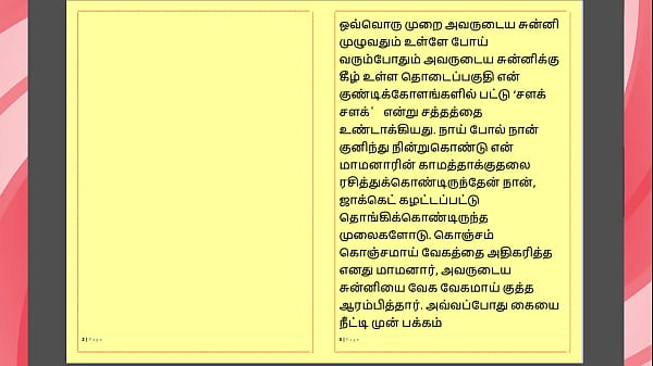 Tamil Kama Kathai : My step Father-in-Law’s Forbidden Desires – Part 21 : Tamil Sex Story