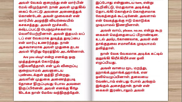 Tamil Sex Story – Sex with Newly married neighbor girl part 9