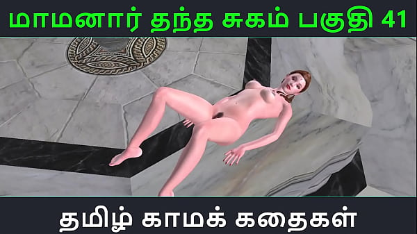 Tamil Audio Sex Story – Tamil Kama kathai – Maamanaar Thantha Sugam part – 41