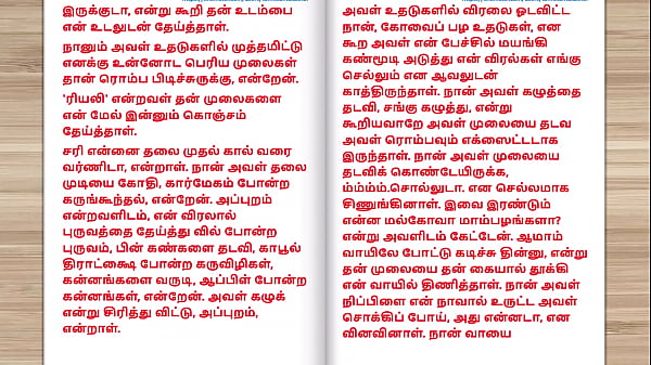 Tamil Sex Story – Sex with Newly married neighbor girl part 2