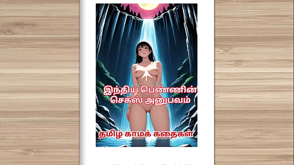 Tamil kama kathai – Tamil Sex Story – Sex life of an Indian Woman
