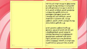 Sex with My Neighbour’s Wife – A Tamil Audio Sex Story
