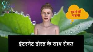 Hindi Audio Sex Story – Sex with internet friend