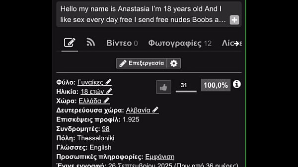 Βίντεο επαλήθευσης