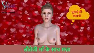 fun with Stepmom – Hindi Audio Sex Story