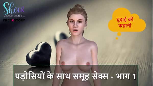 Hindi Audio Sex Story – Group Sex with Neighbors – Part 1