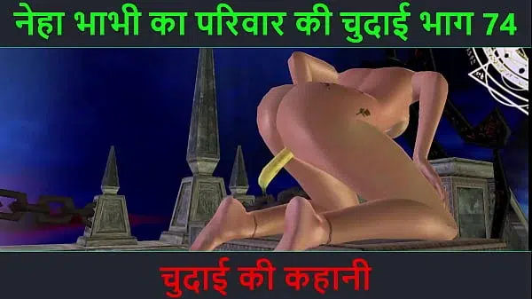 Hindi Audio Sex Story – Chudai ki kahani – Neha Bhabhi’s Sex adventure Part – 74