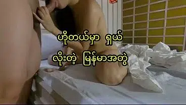 Myanmar Young Couple Fuck Hard at Hotel, Real Homemade