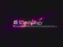 Noa in Mesu Anthology