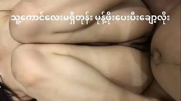 လှိုင်သာယာကစော်အလန်းလေး ကိုခေါ်လိုးပီး လီးရည်တေဖင်ပေါ်ပန်းထည့်လိုက်တယ်